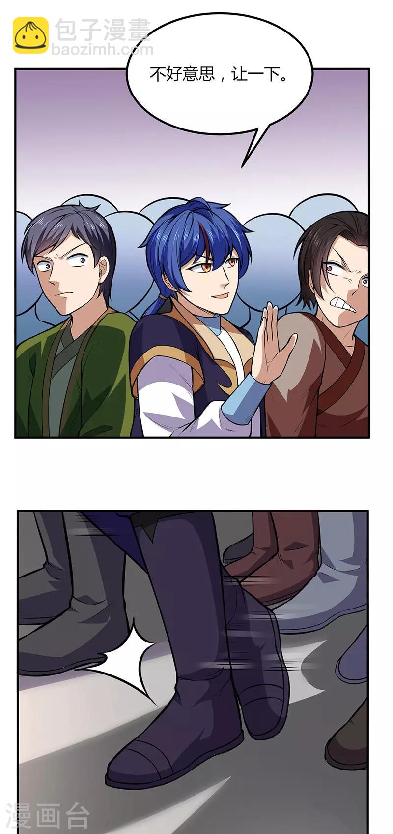🍘武道独尊 第181话 意外事故 第19页