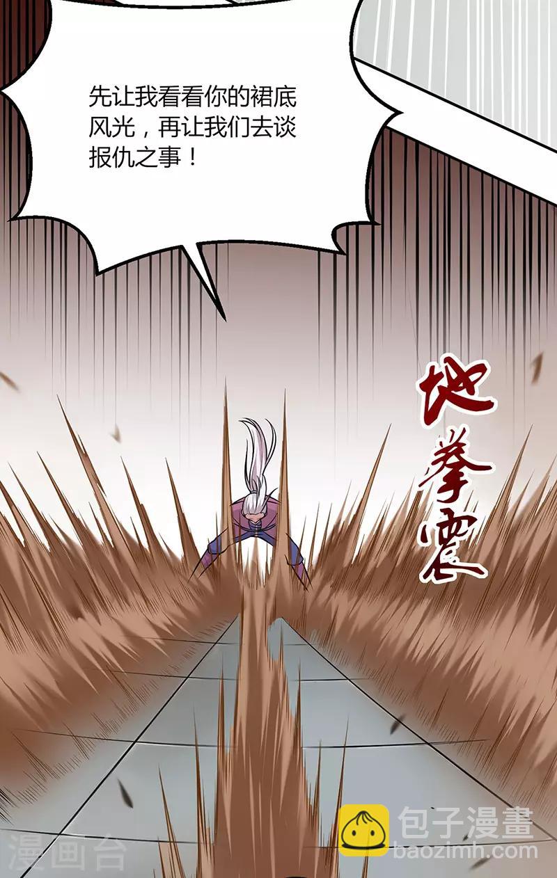 🍘武道独尊 第181话 意外事故 第3页