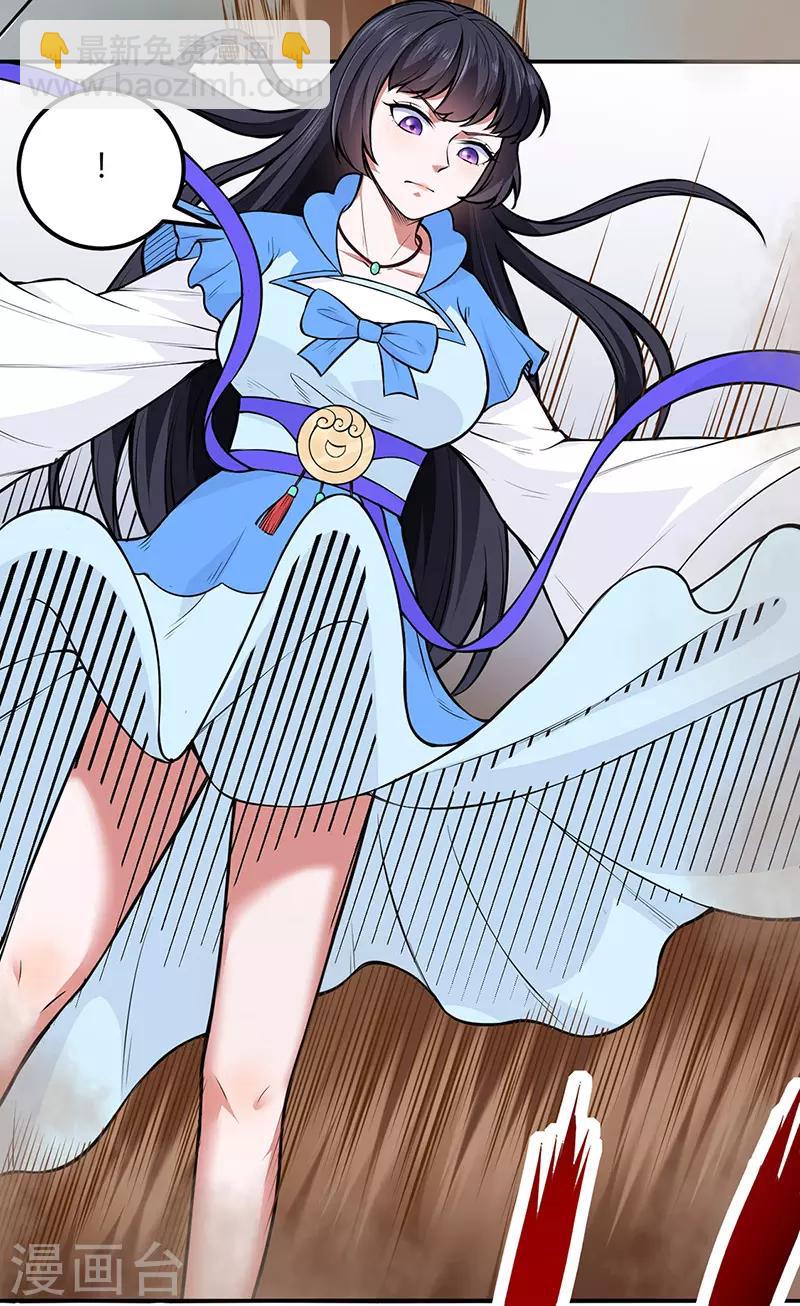 🍘武道独尊 第181话 意外事故 第4页