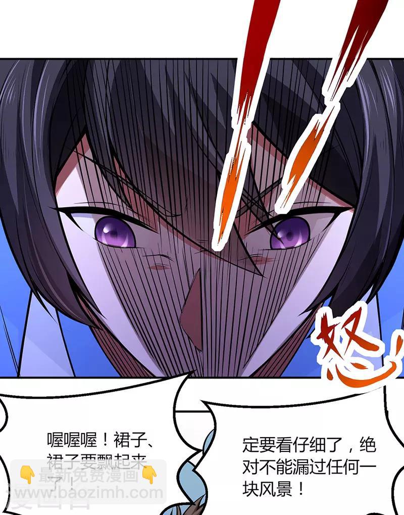 🍘武道独尊 第181话 意外事故 第5页