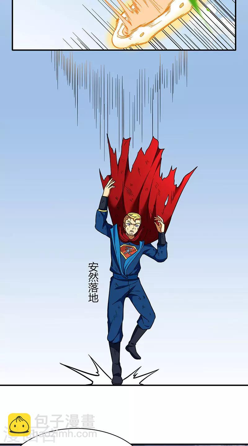 🍘武道独尊 第183话 拿个第一不过分吧？ 第14页