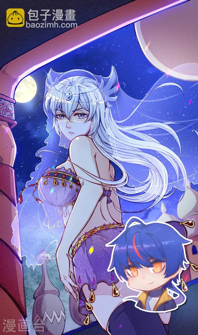 🍘武道独尊 第183话 拿个第一不过分吧？ 第27页