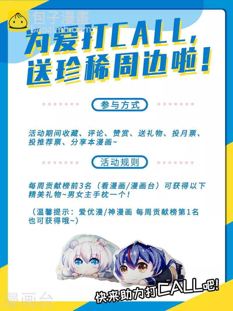 🍘武道独尊 第183话 拿个第一不过分吧？ 第28页