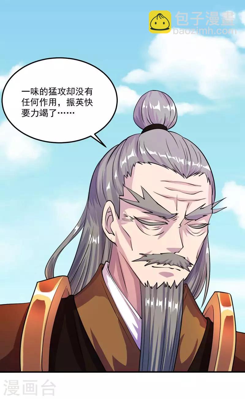 🍘武道独尊 第19话 接你一击又如何？ 第17页