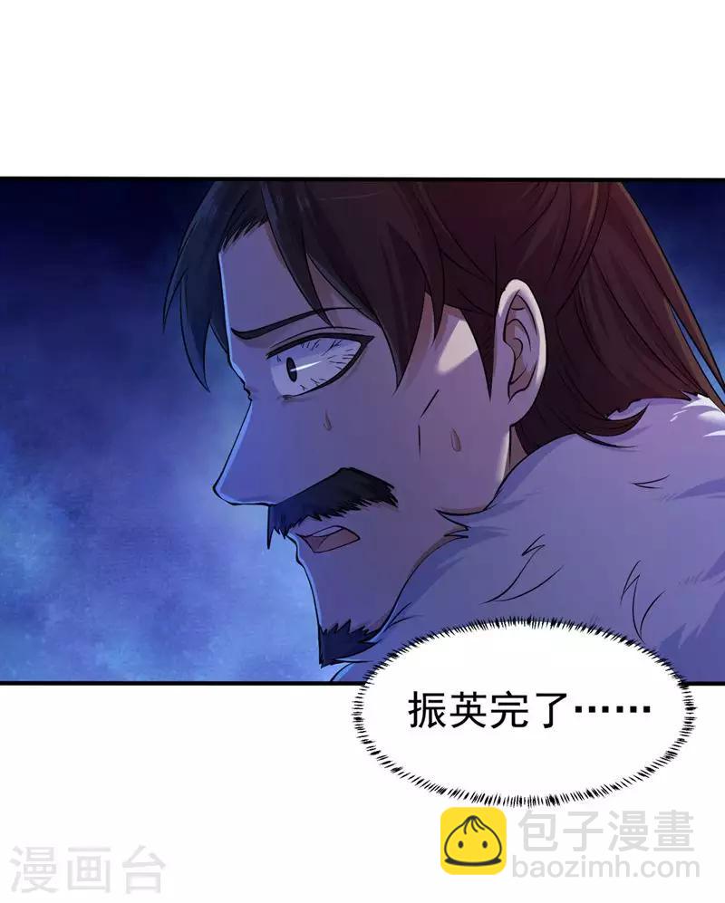 🍘武道独尊 第19话 接你一击又如何？ 第18页