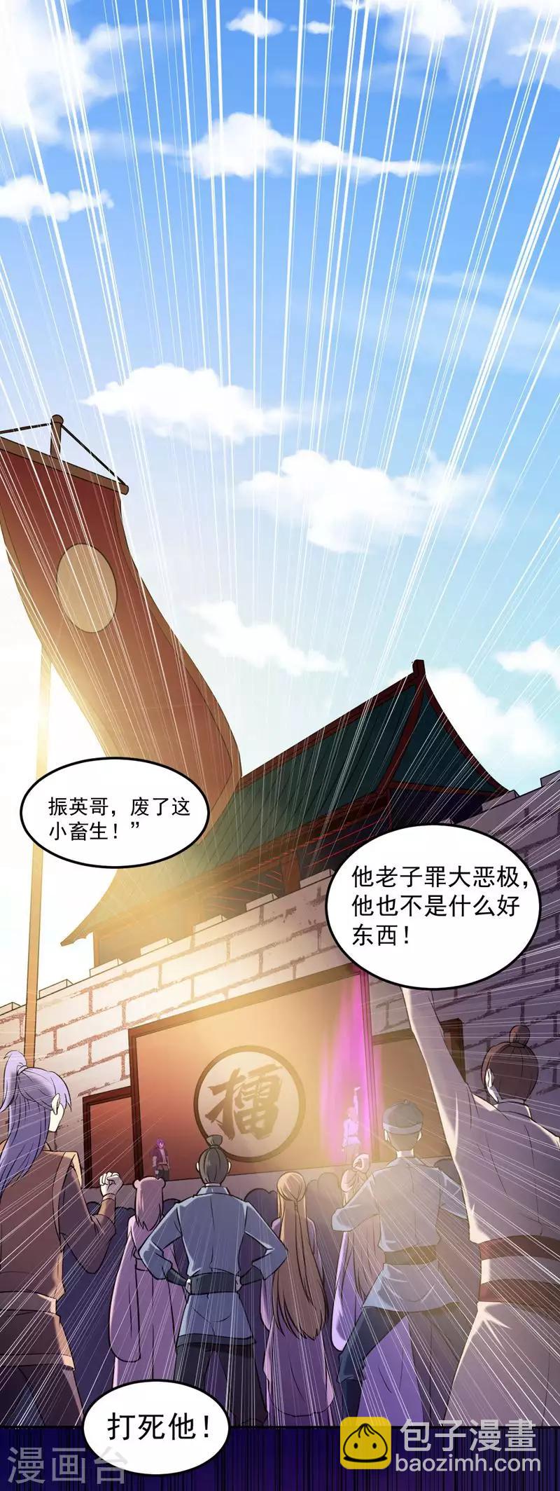 🍘武道独尊 第19话 接你一击又如何？ 第2页