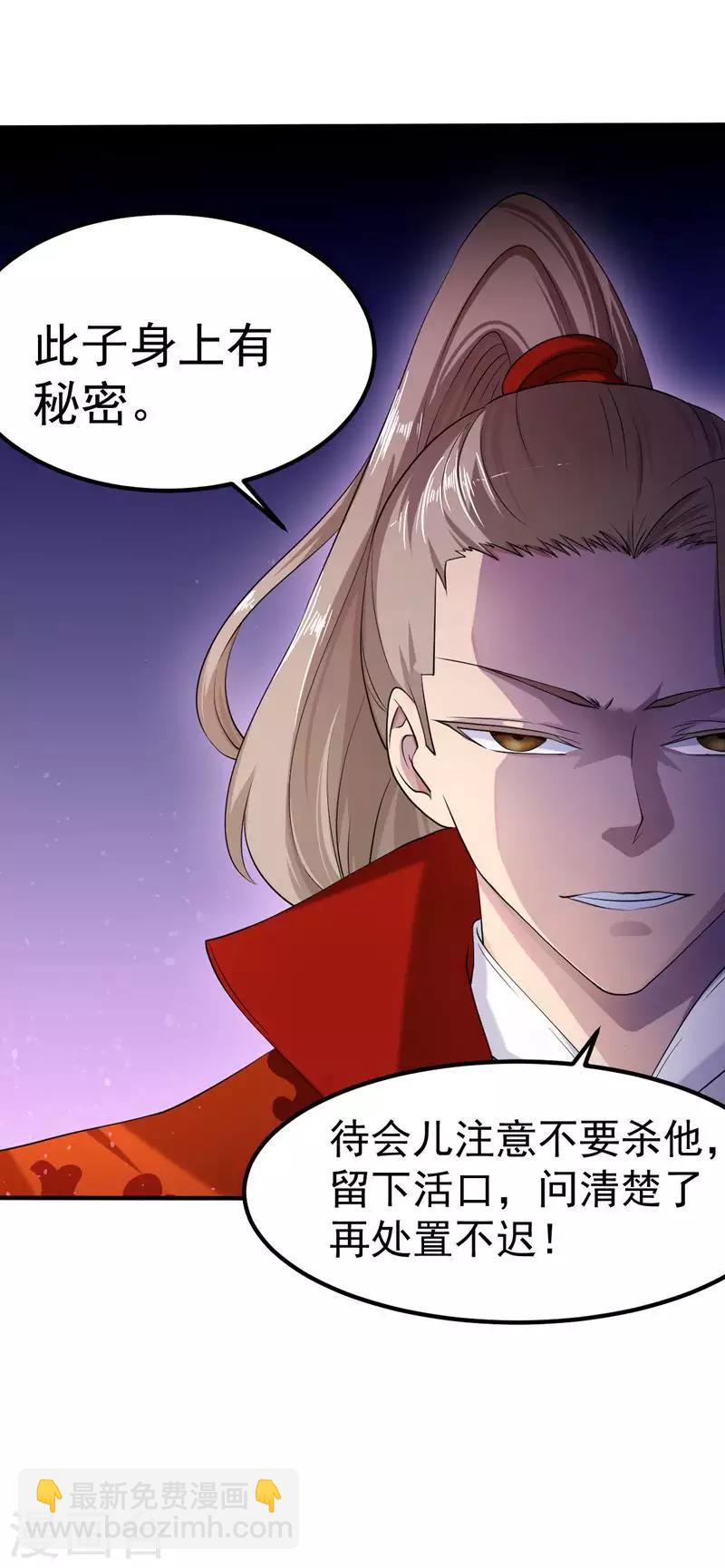 🍘武道独尊 第19话 接你一击又如何？ 第22页