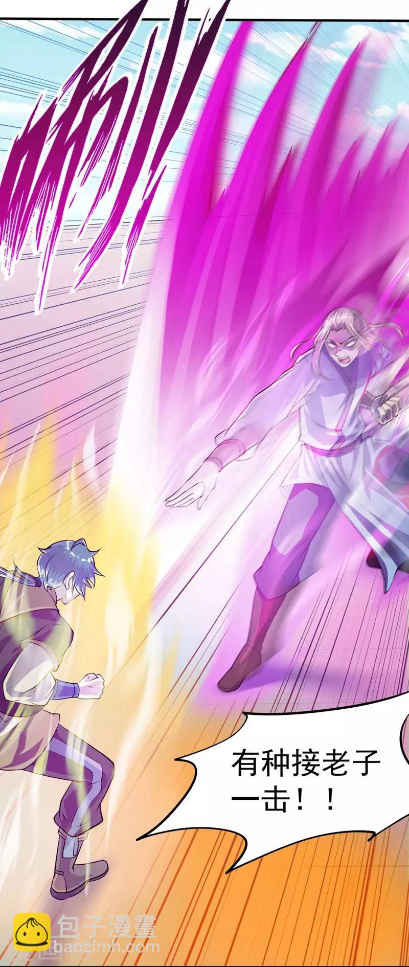 🍘武道独尊 第19话 接你一击又如何？ 第26页