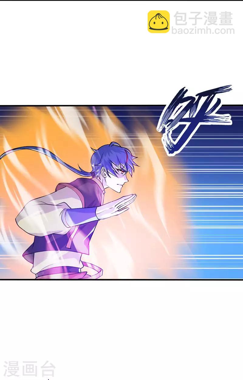 🍘武道独尊 第19话 接你一击又如何？ 第27页