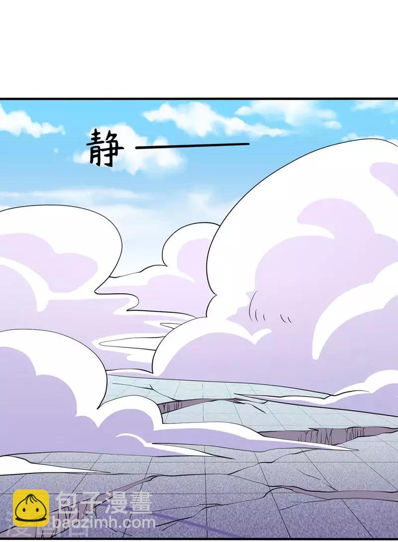 🍘武道独尊 第19话 接你一击又如何？ 第29页