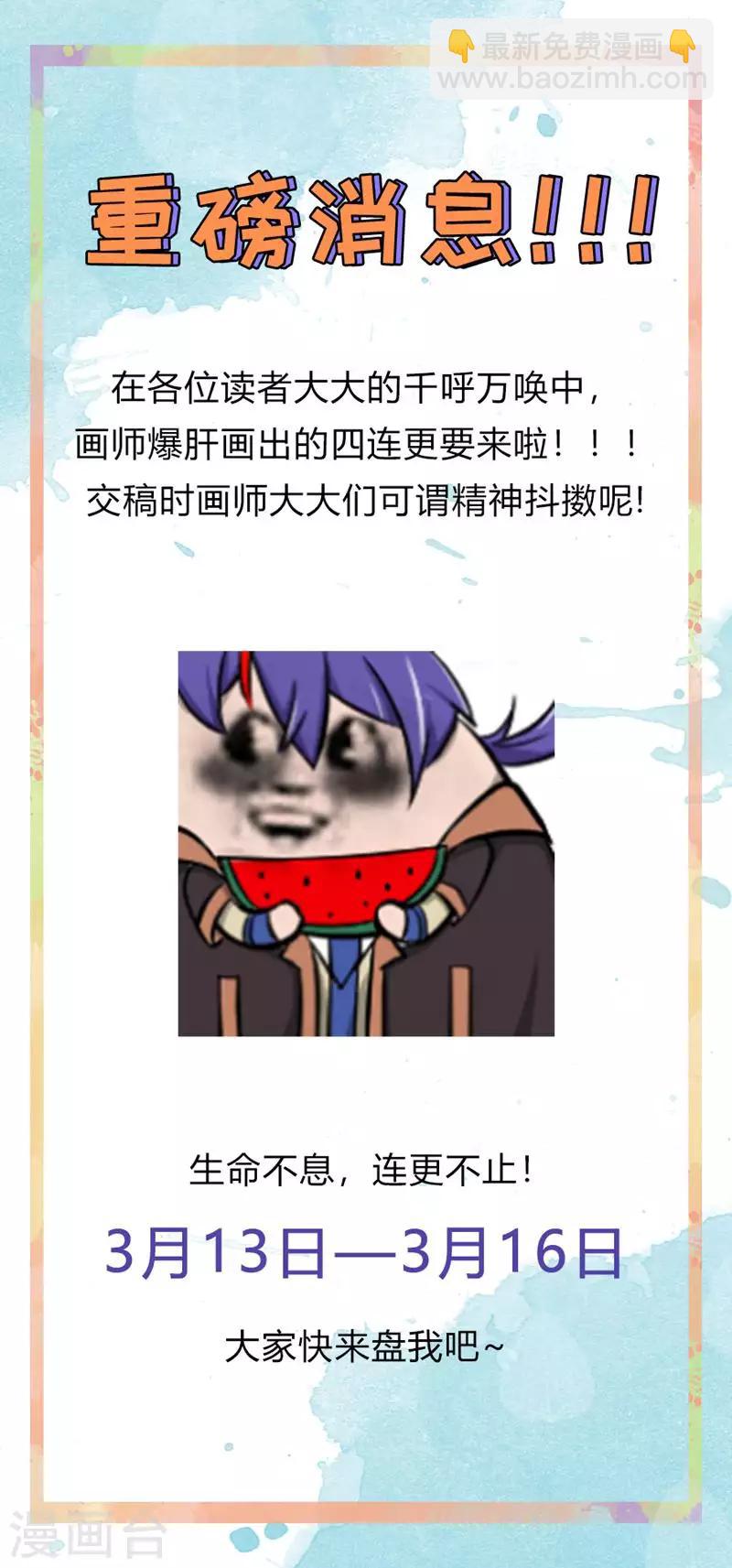 🍘武道独尊 第19话 接你一击又如何？ 第32页