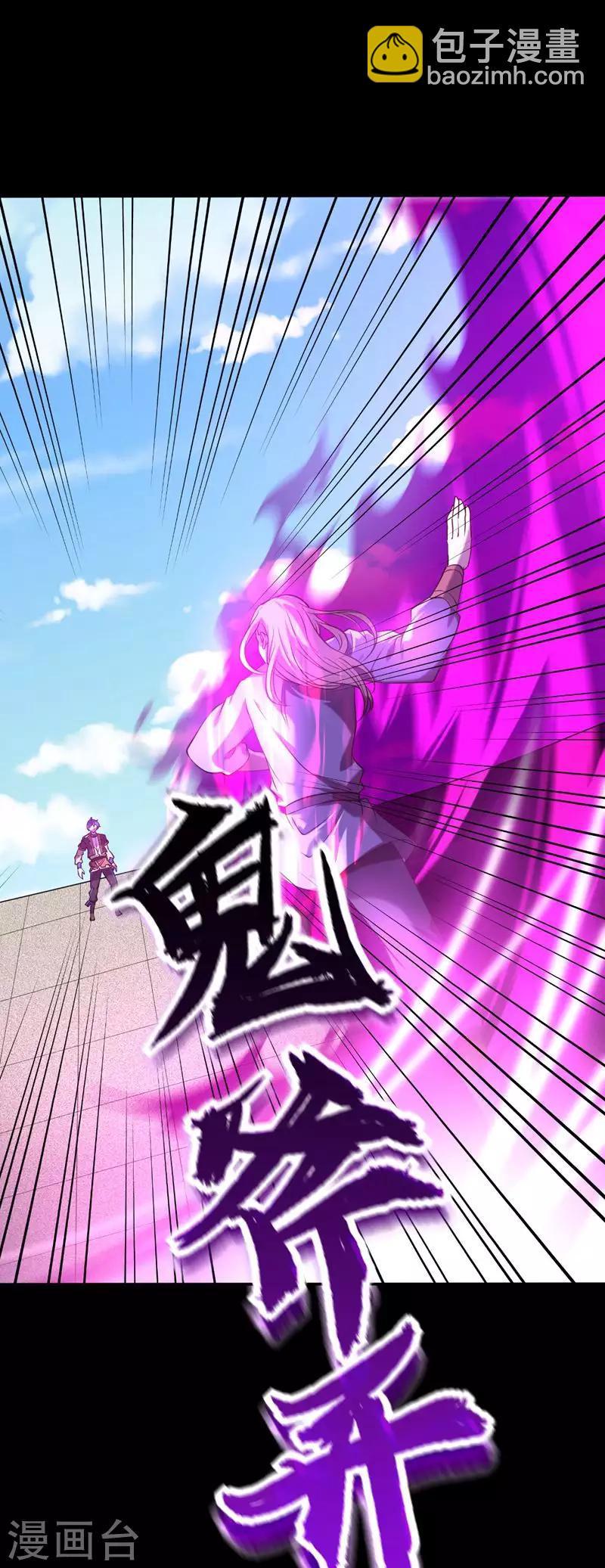 🍘武道独尊 第19话 接你一击又如何？ 第4页