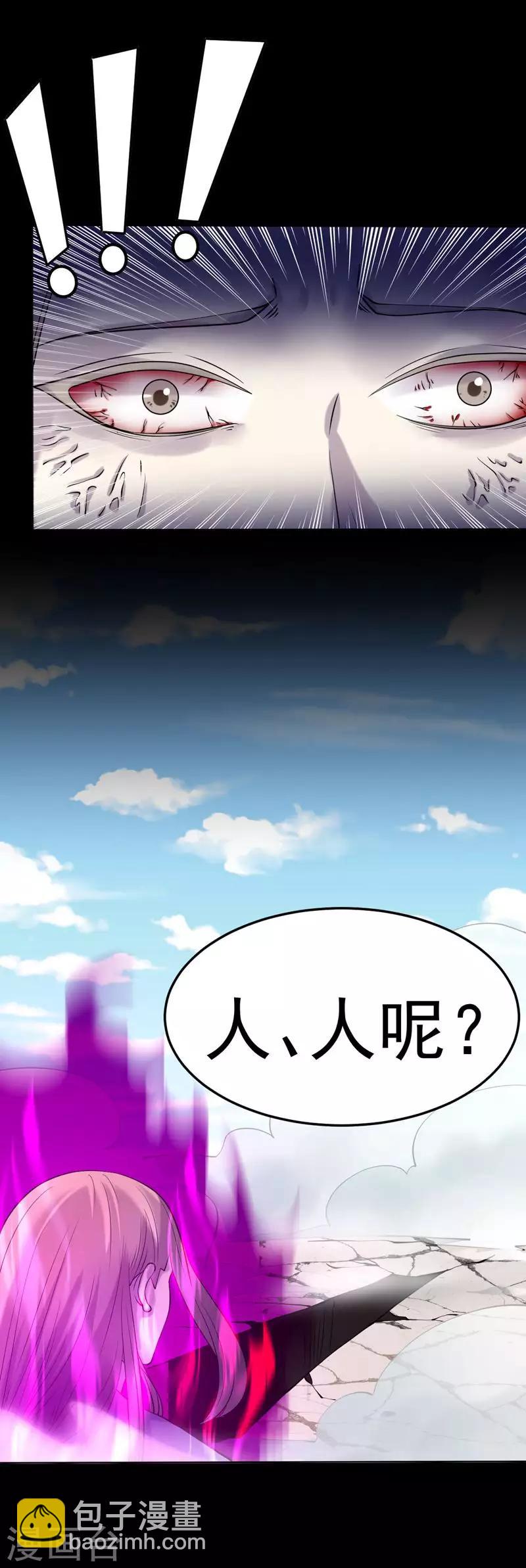 🍘武道独尊 第19话 接你一击又如何？ 第7页