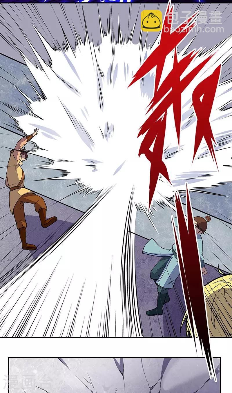 🍘武道独尊 第185话 你有资格与我一战 第10页