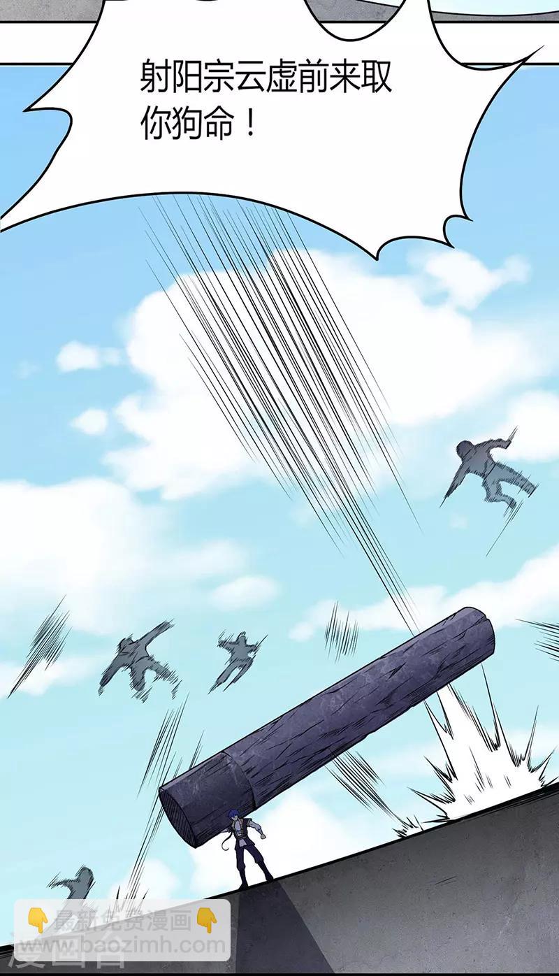 🍘武道独尊 第185话 你有资格与我一战 第14页