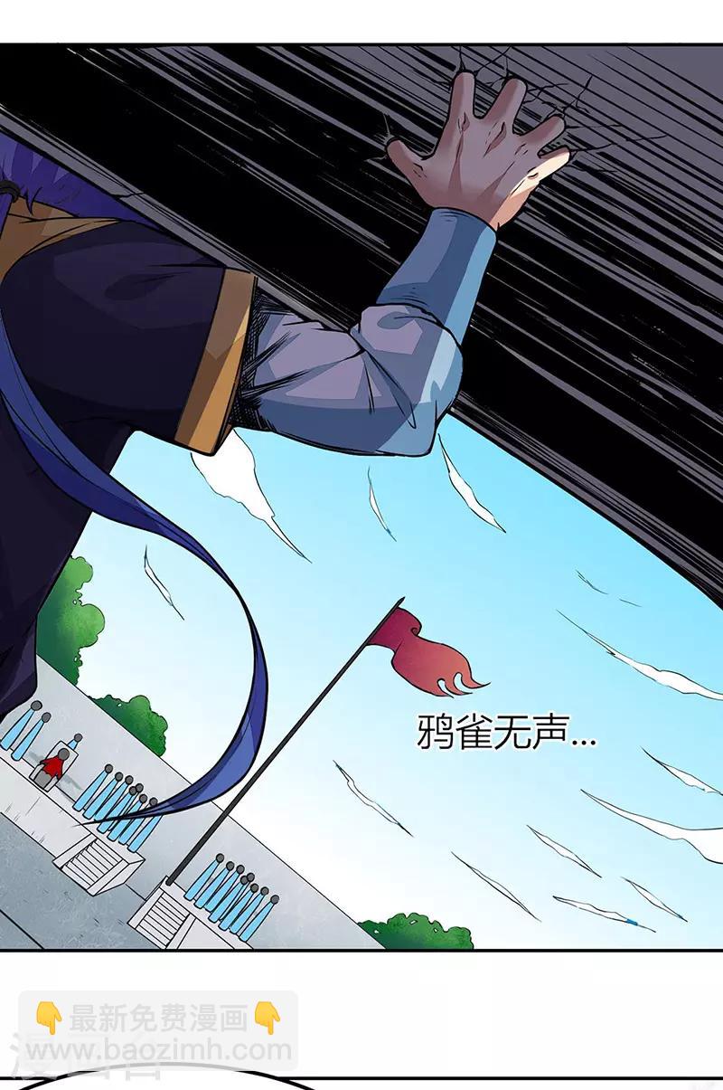 🍘武道独尊 第185话 你有资格与我一战 第2页