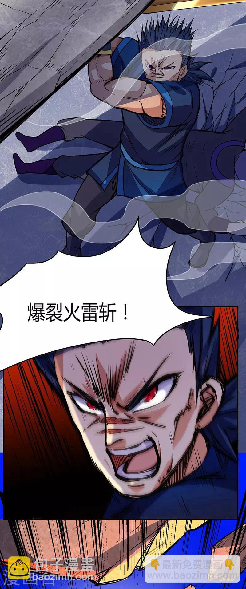 🍘武道独尊 第185话 你有资格与我一战 第23页