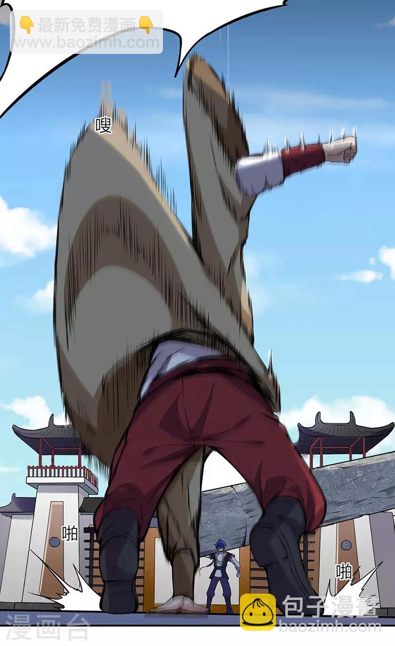 🍘武道独尊 第185话 你有资格与我一战 第4页
