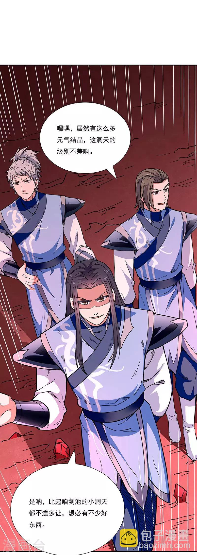 🍘武道独尊 第189话 剑池弟子闯入 第10页