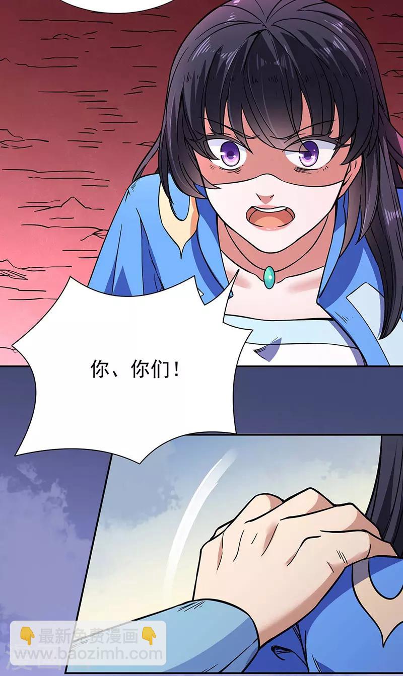 🍘武道独尊 第189话 剑池弟子闯入 第15页