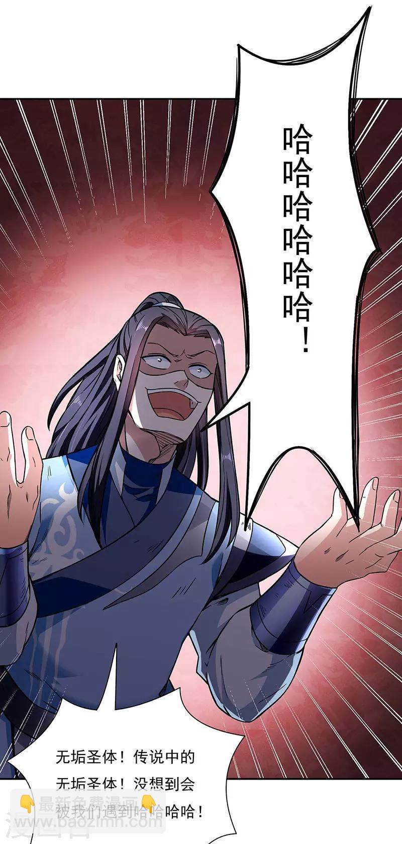 🍘武道独尊 第189话 剑池弟子闯入 第25页