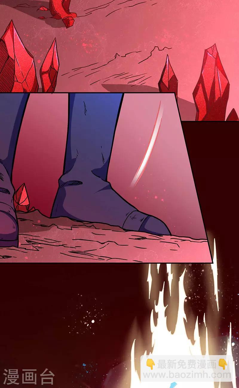 🍘武道独尊 第189话 剑池弟子闯入 第3页