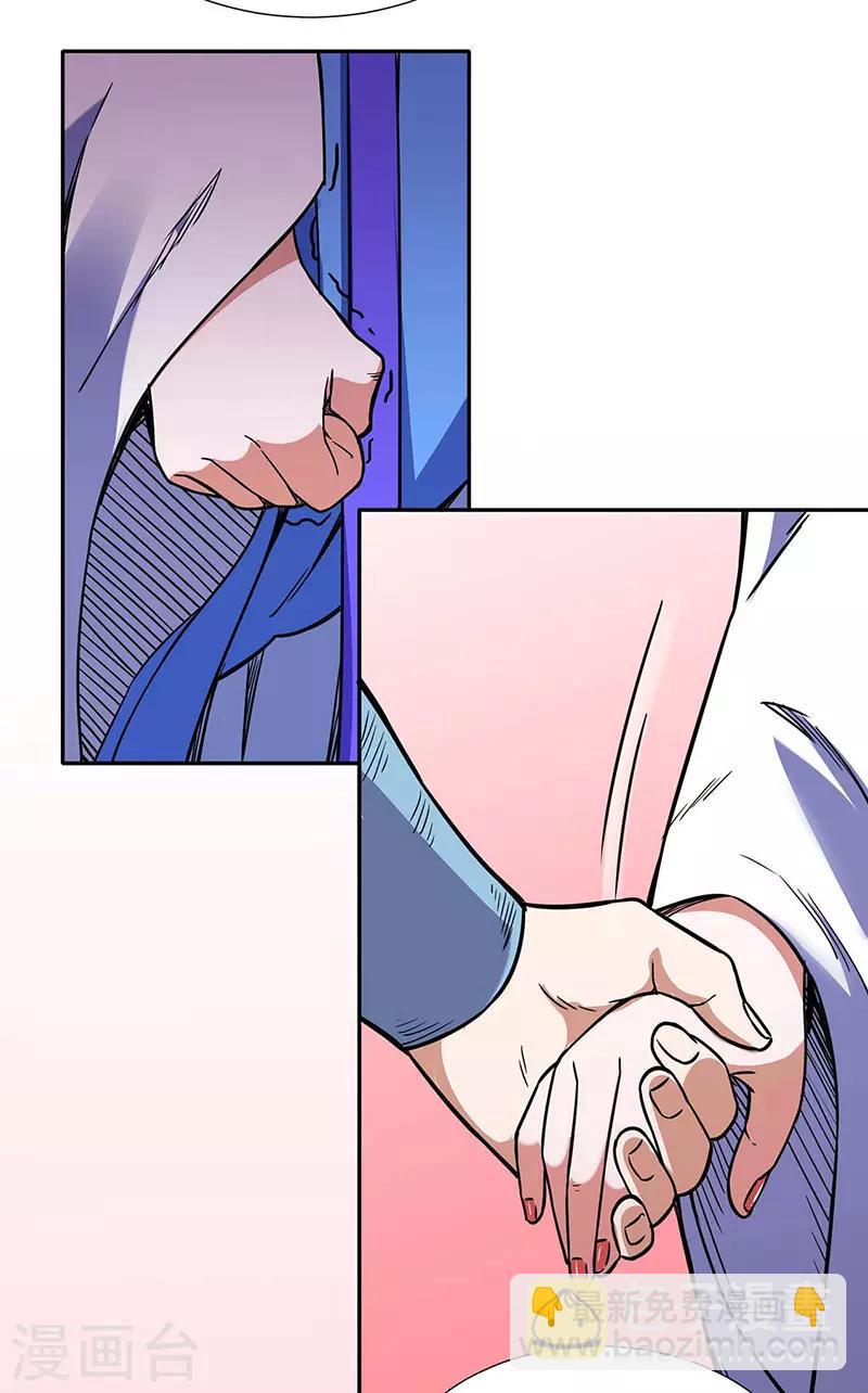 🍘武道独尊 第189话 剑池弟子闯入 第30页