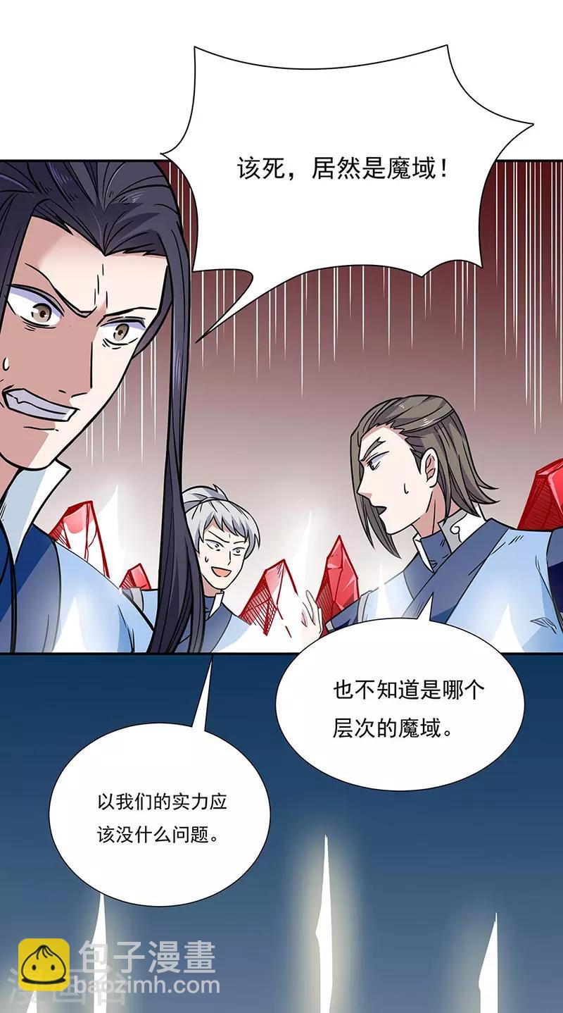🍘武道独尊 第189话 剑池弟子闯入 第34页