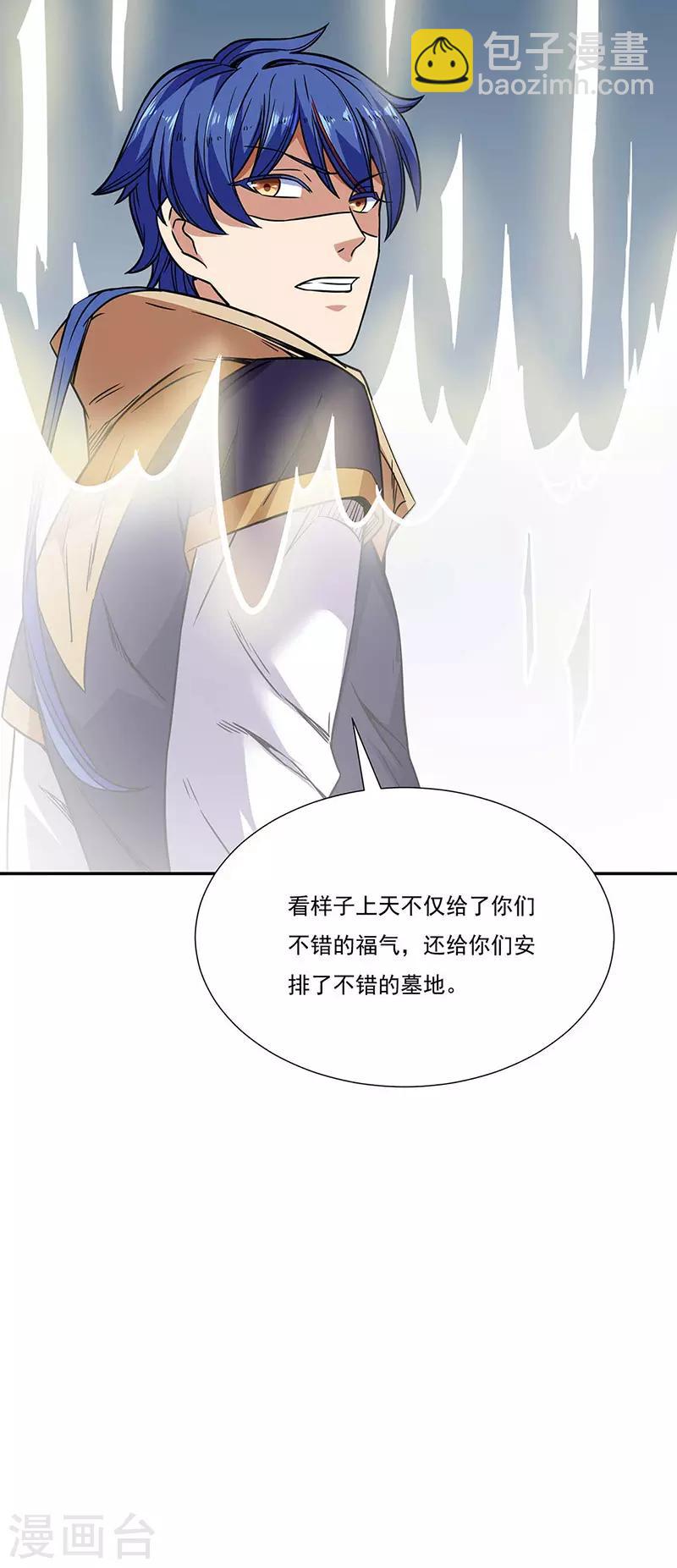 🍘武道独尊 第189话 剑池弟子闯入 第35页