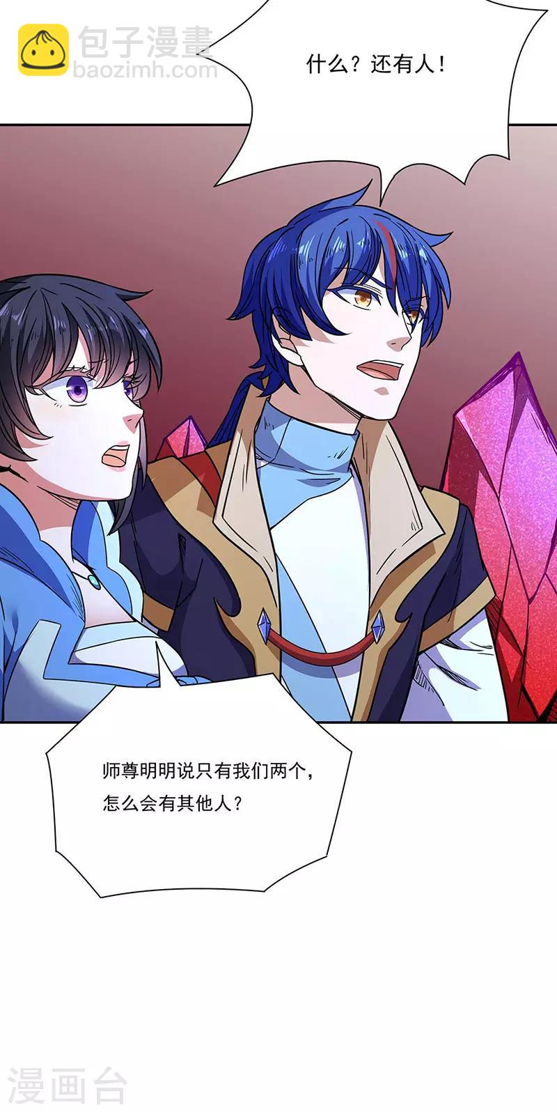 🍘武道独尊 第189话 剑池弟子闯入 第9页