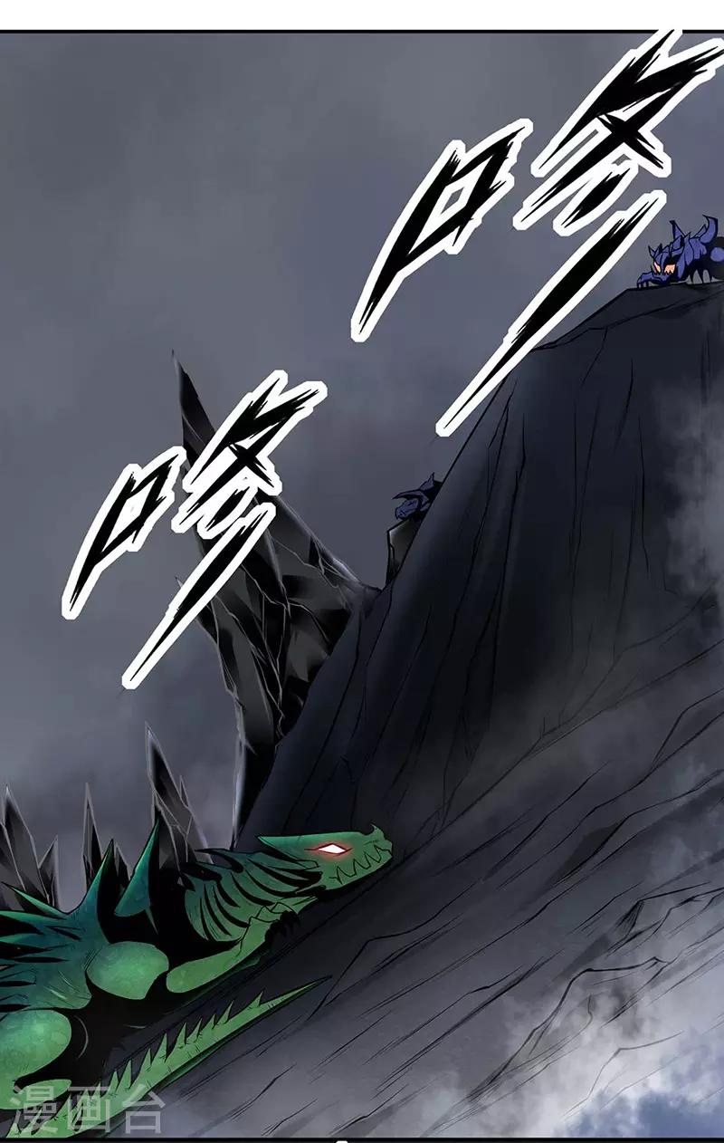 🍘武道独尊 第191话 苏兰爆发 第1页