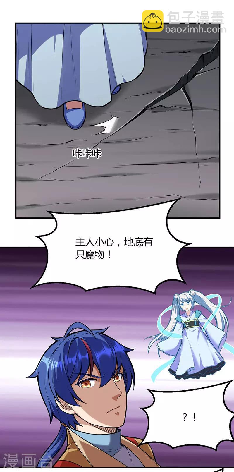 🍘武道独尊 第191话 苏兰爆发 第12页