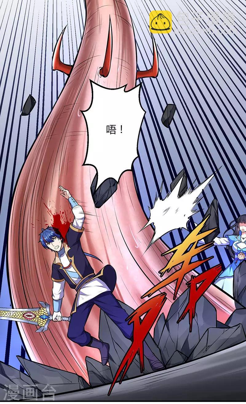 🍘武道独尊 第191话 苏兰爆发 第14页