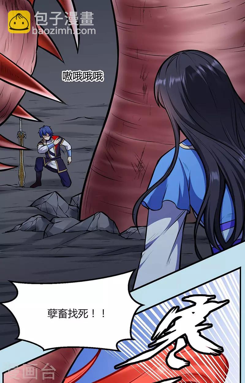 🍘武道独尊 第191话 苏兰爆发 第16页