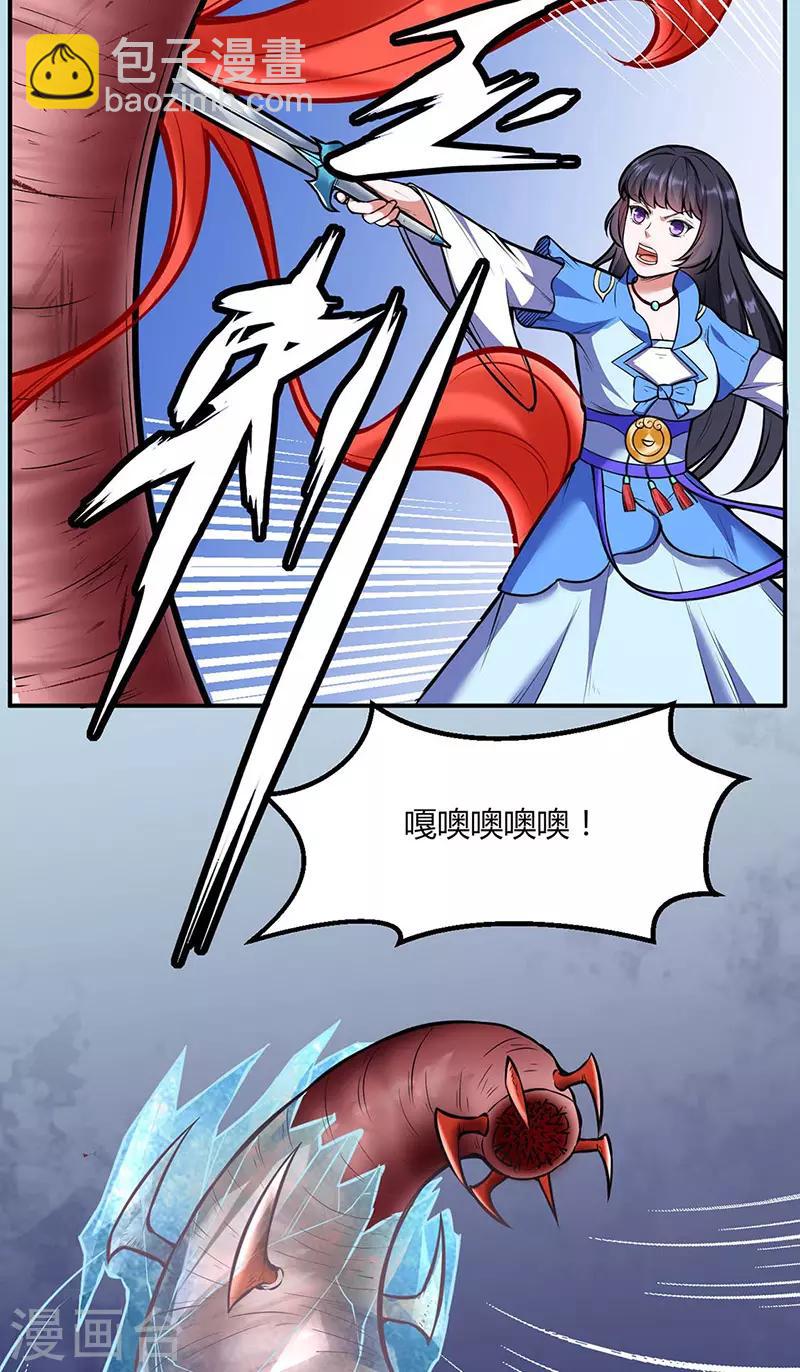 🍘武道独尊 第191话 苏兰爆发 第17页