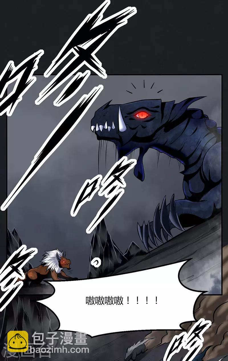 🍘武道独尊 第191话 苏兰爆发 第2页