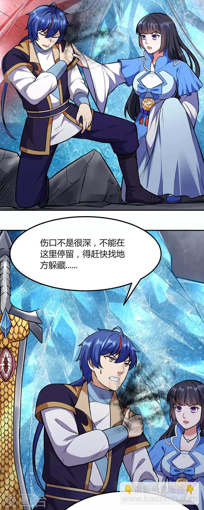 🍘武道独尊 第191话 苏兰爆发 第20页