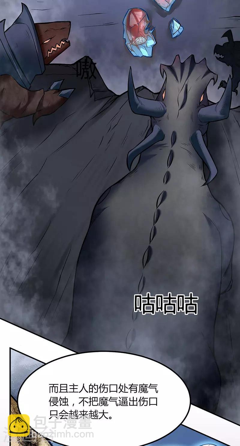 🍘武道独尊 第191话 苏兰爆发 第22页