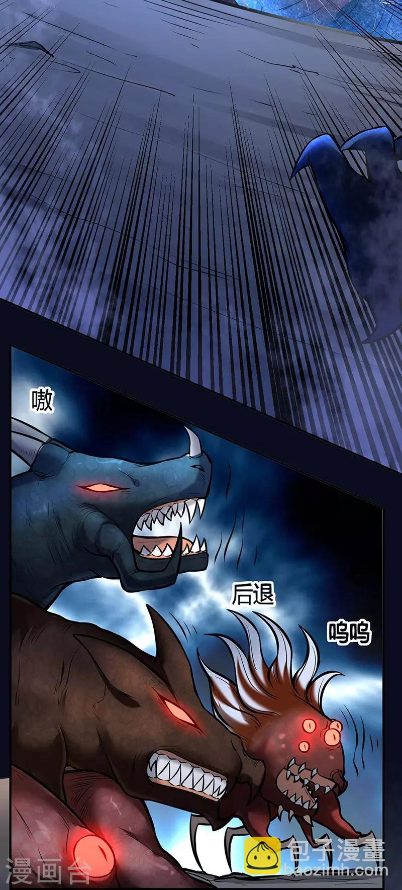 🍘武道独尊 第191话 苏兰爆发 第27页