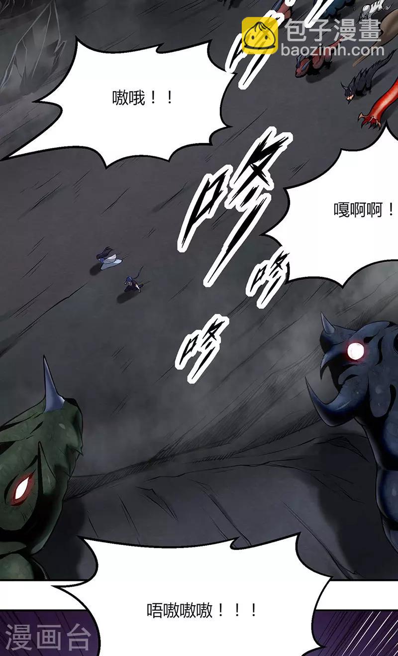 🍘武道独尊 第191话 苏兰爆发 第3页