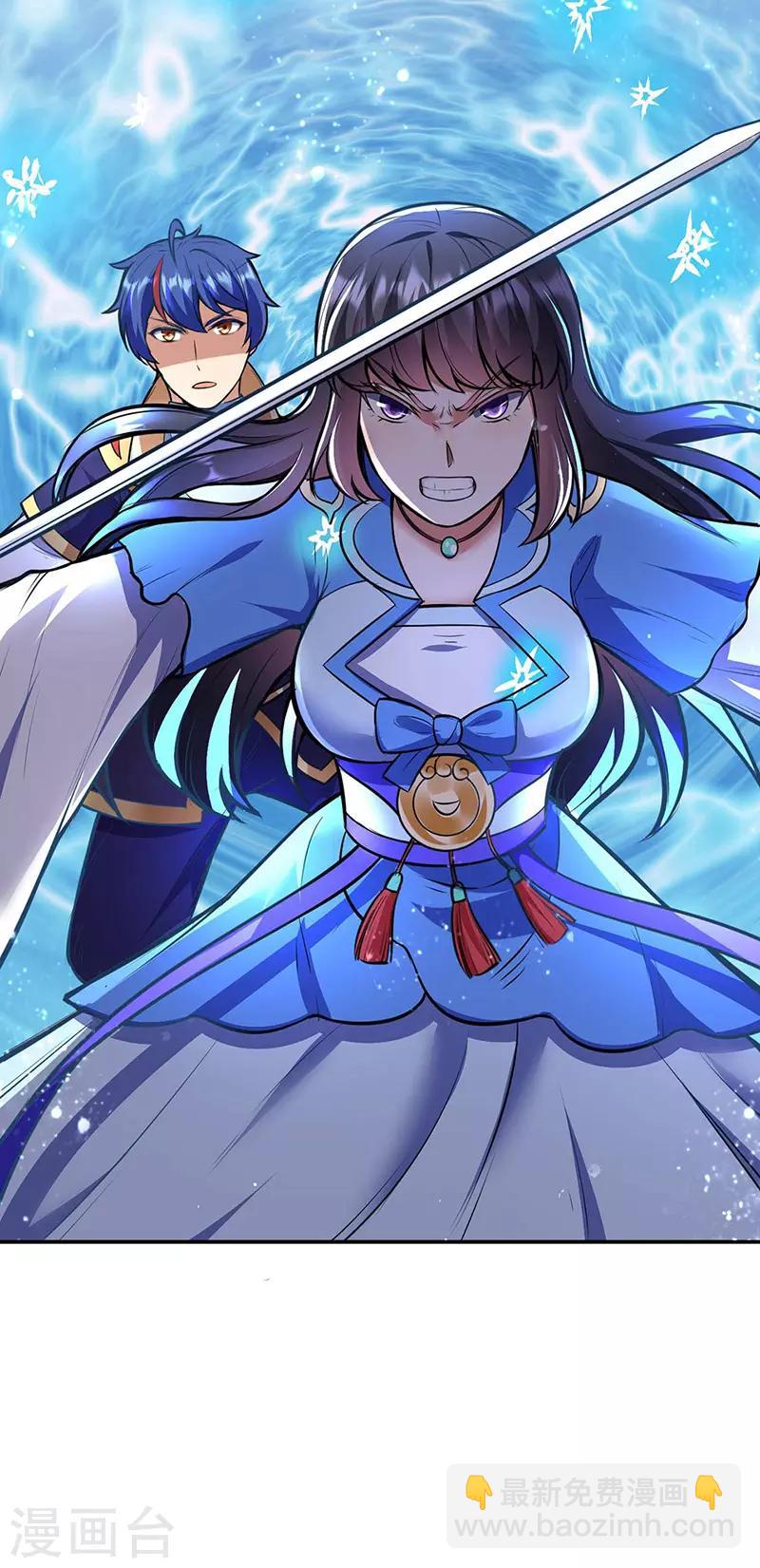 🍘武道独尊 第191话 苏兰爆发 第30页