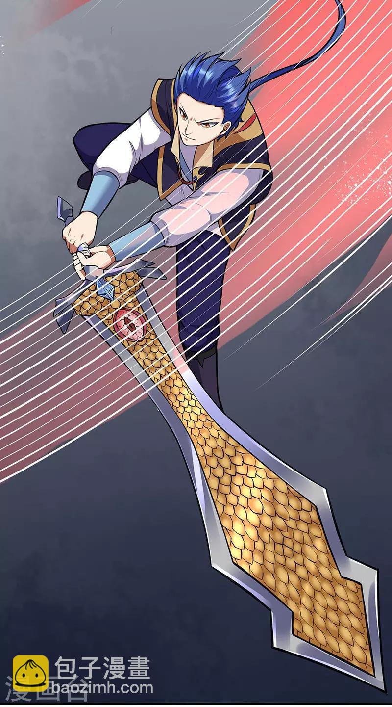 🍘武道独尊 第191话 苏兰爆发 第6页