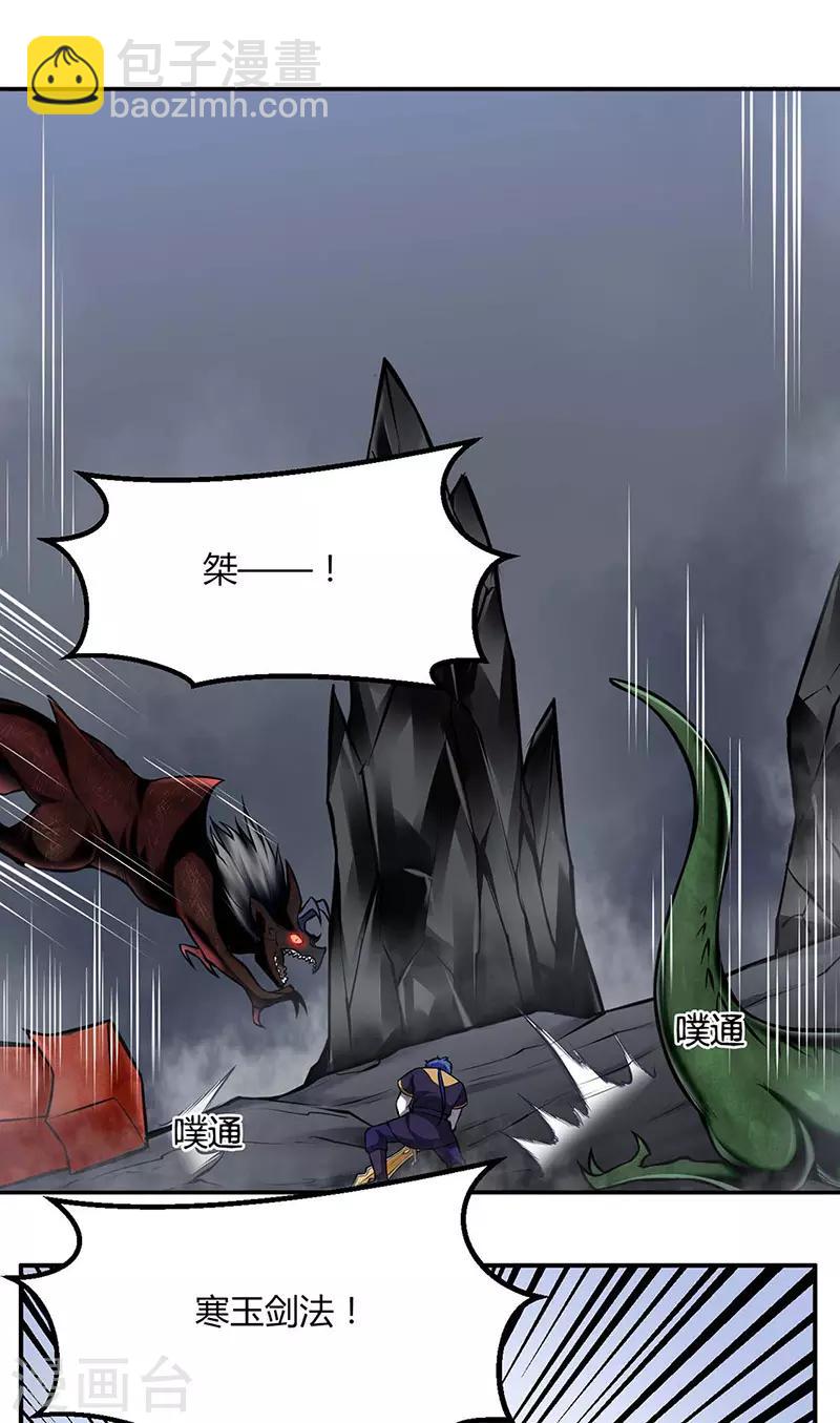 🍘武道独尊 第191话 苏兰爆发 第7页