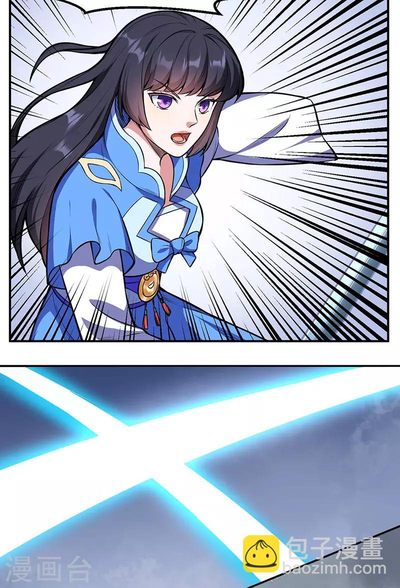 🍘武道独尊 第191话 苏兰爆发 第8页
