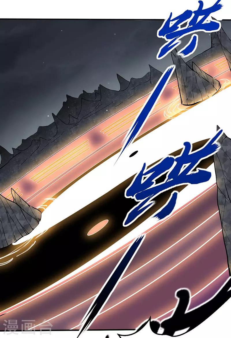 🍘武道独尊 第193话 我名玉凌娇 第1页