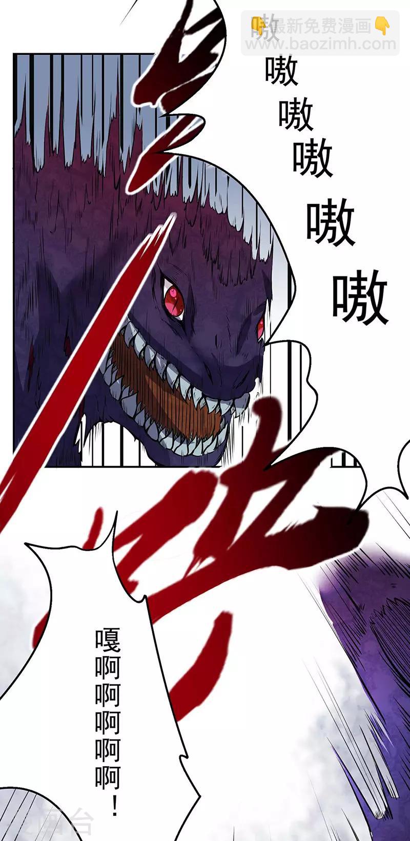 🍘武道独尊 第193话 我名玉凌娇 第2页