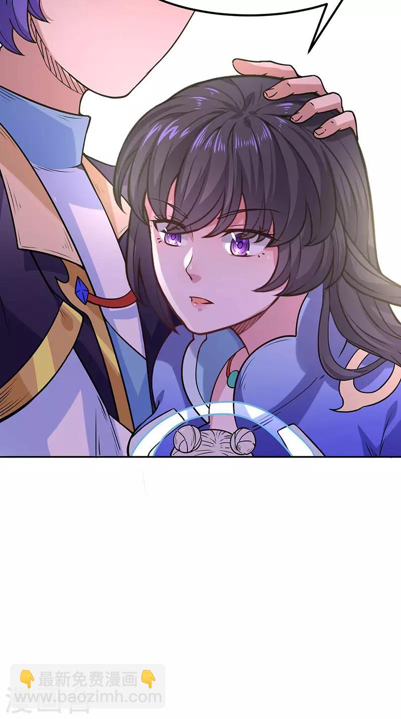 🍘武道独尊 第193话 我名玉凌娇 第28页