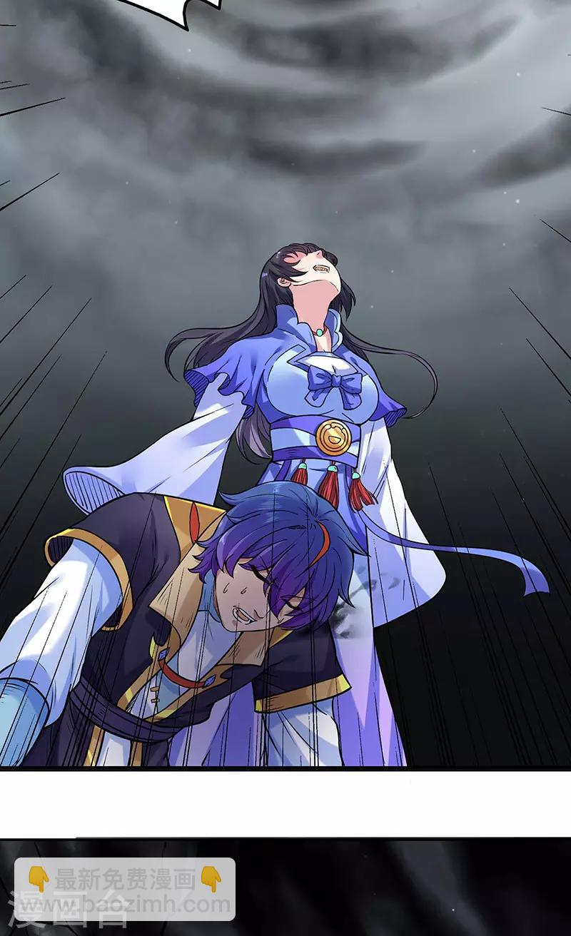 🍘武道独尊 第193话 我名玉凌娇 第6页
