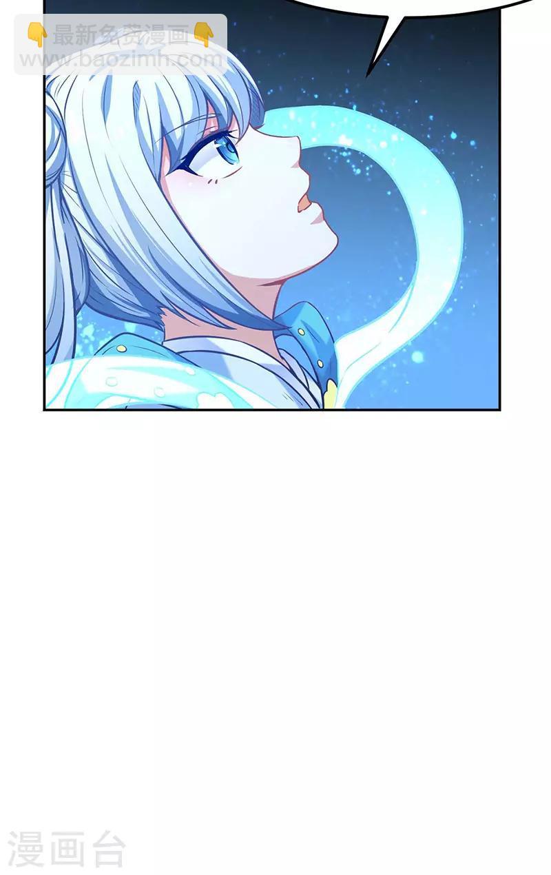 🍘武道独尊 第193话 我名玉凌娇 第8页
