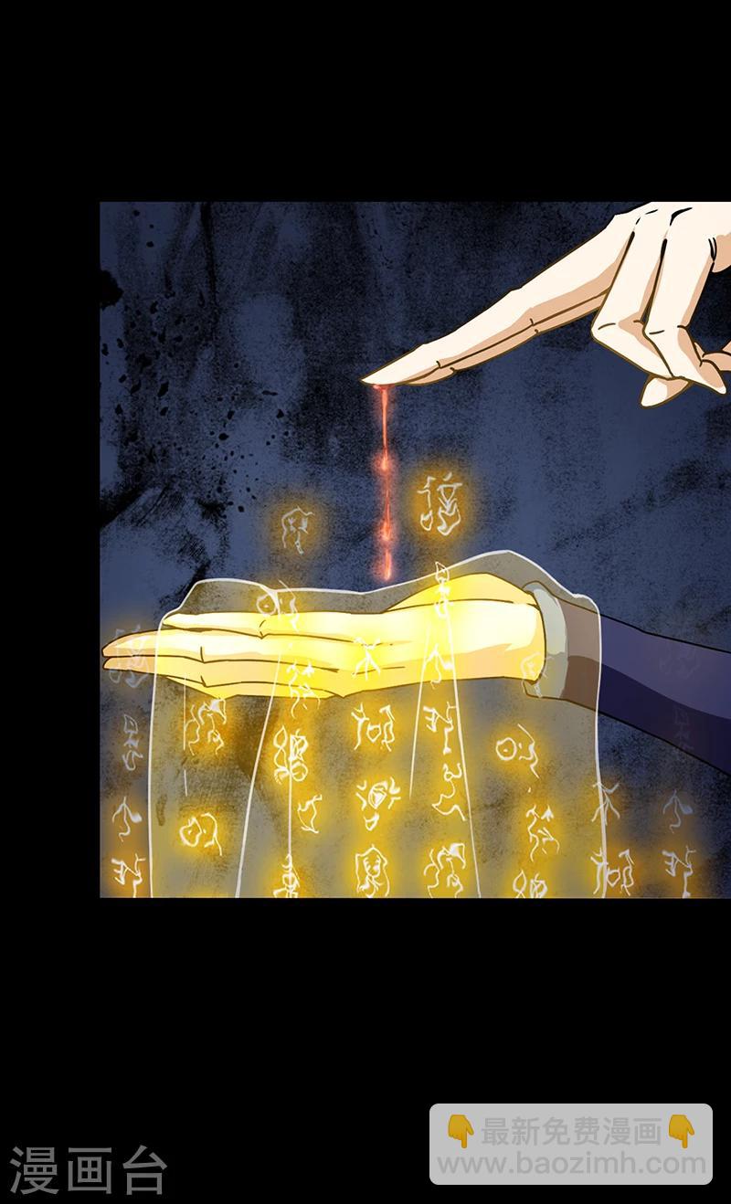 🍘武道独尊 第3话 北冥 第4页